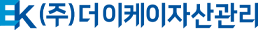 더이케이자산관리